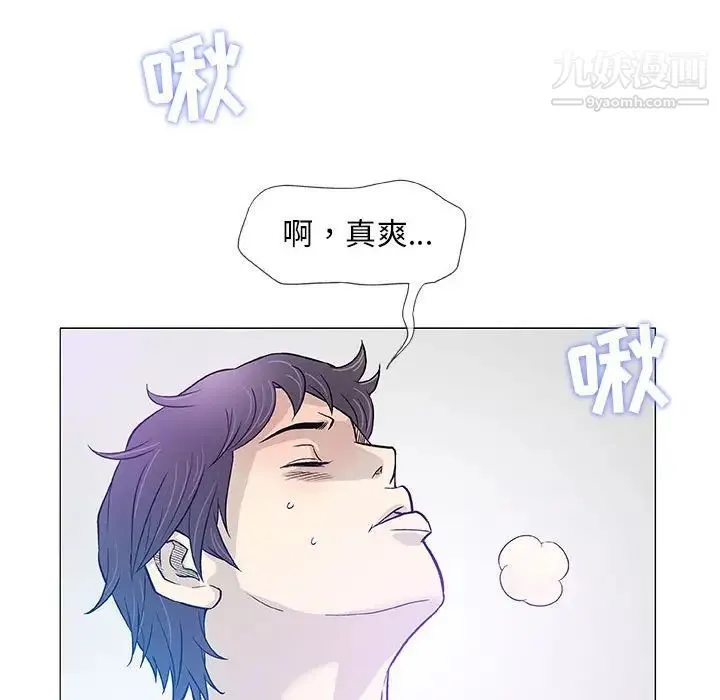 奇趣新人 第43话 第54页