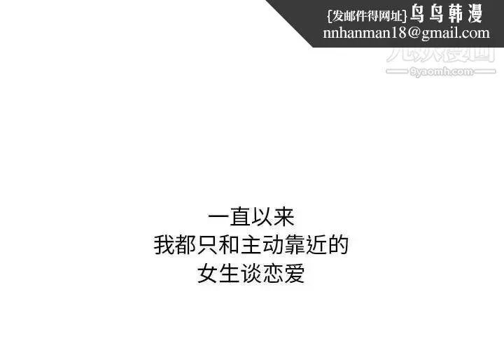 奇趣新人 第43话 第1页