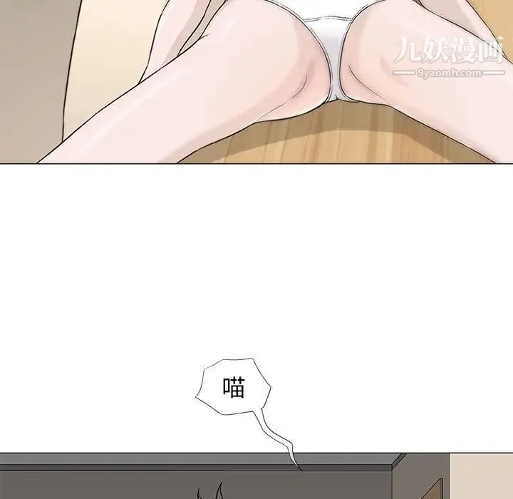 奇趣新人 第43话 第59页