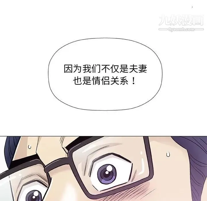 奇趣新人 第43话 第38页