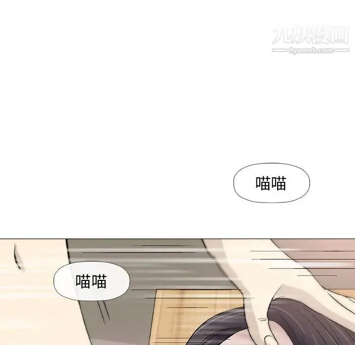 奇趣新人 第43话 第61页
