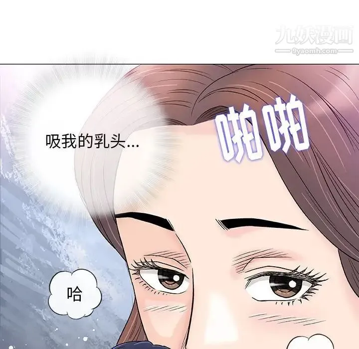 奇趣新人 第43话 第15页