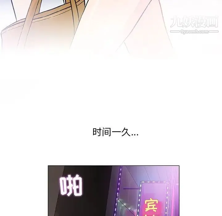 奇趣新人 第43话 第10页