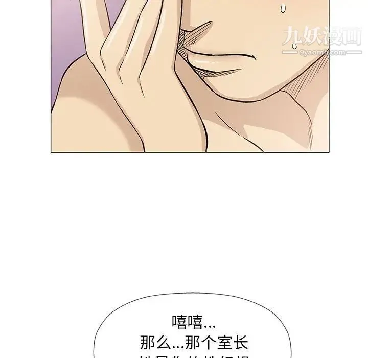 奇趣新人 第43话 第21页