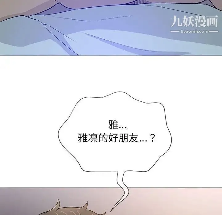 奇趣新人 第43话 第113页