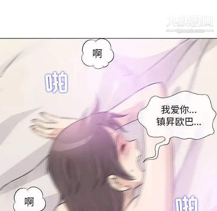 奇趣新人 第43话 第12页