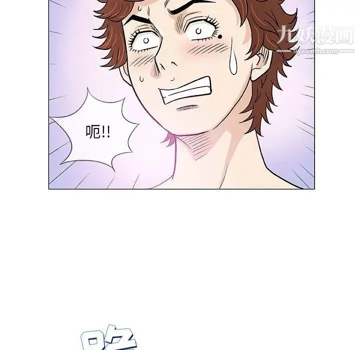 奇趣新人 第43话 第25页