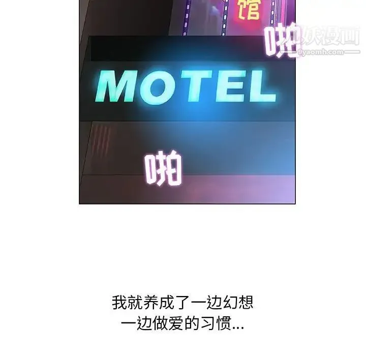 奇趣新人 第43话 第11页