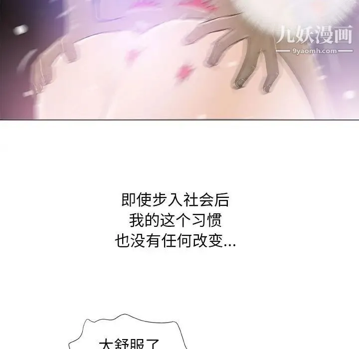 奇趣新人 第43话 第17页