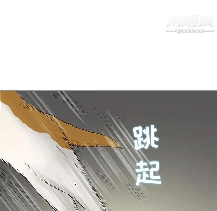 奇趣新人 第43话 第73页