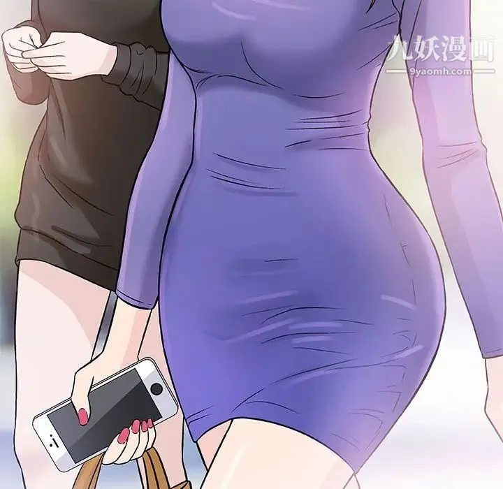 奇趣新人 第43话 第9页