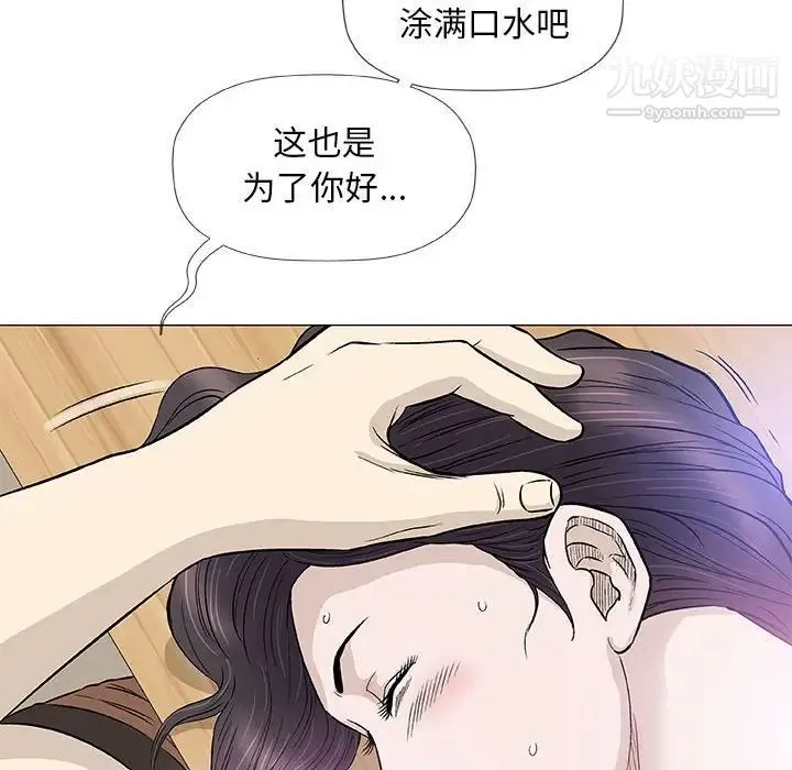 奇趣新人 第43话 第49页