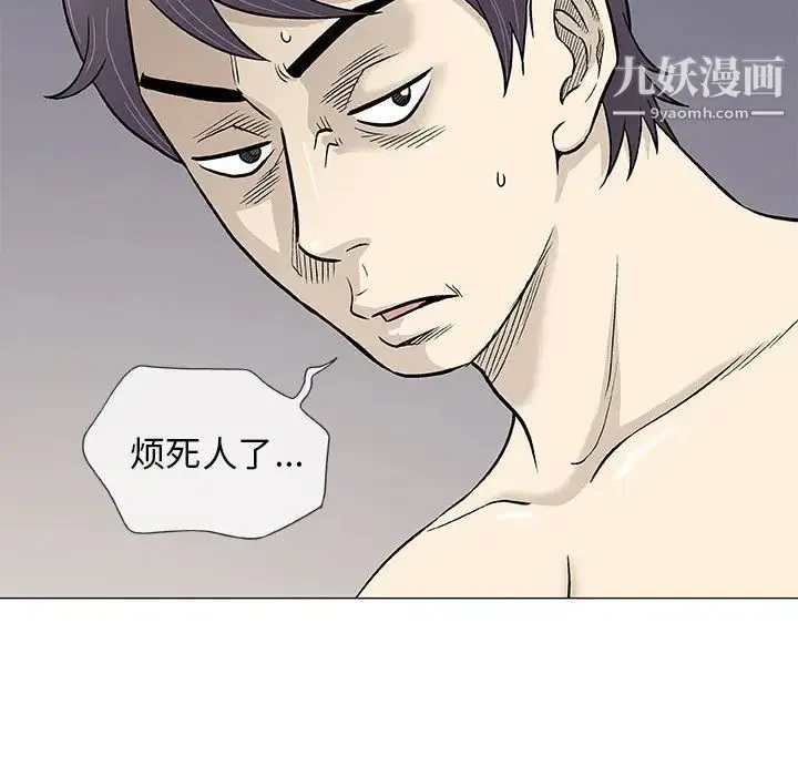 奇趣新人 第43话 第64页
