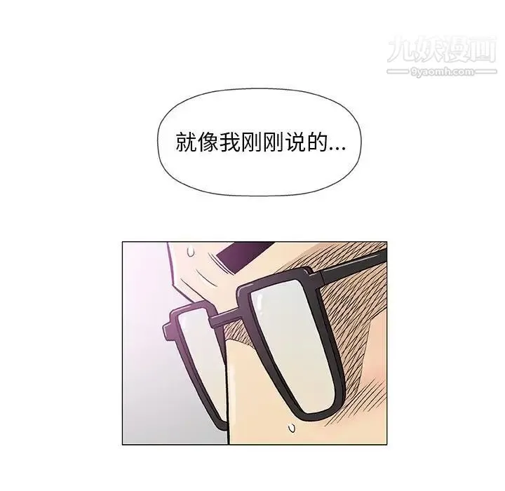 奇趣新人 第43话 第19页