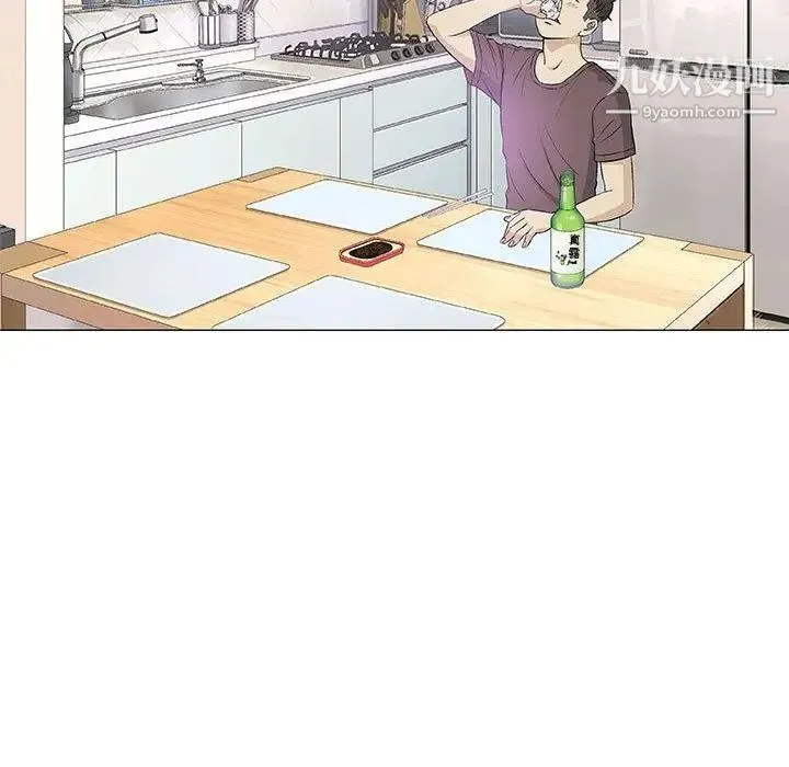 奇趣新人 第21话 第80页