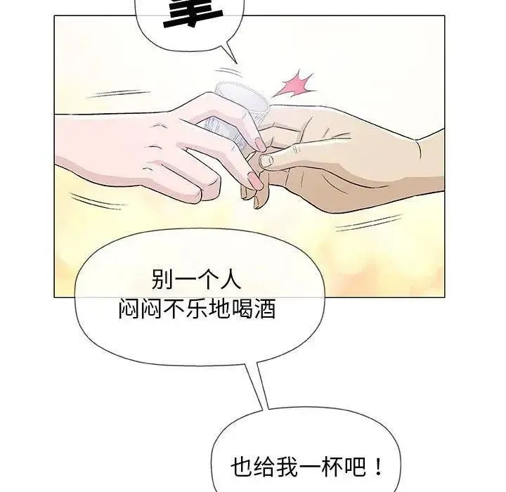 奇趣新人 第21话 第84页