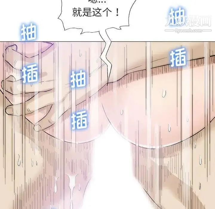 奇趣新人 第21话 第29页