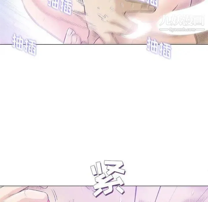 奇趣新人 第21话 第64页