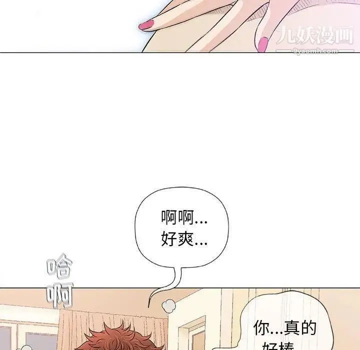 奇趣新人 第21话 第71页