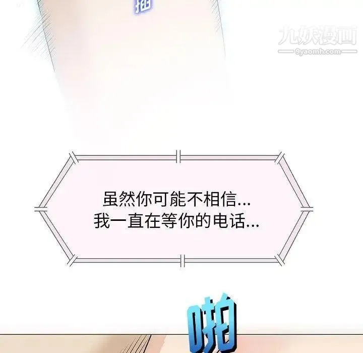 奇趣新人 第21话 第101页