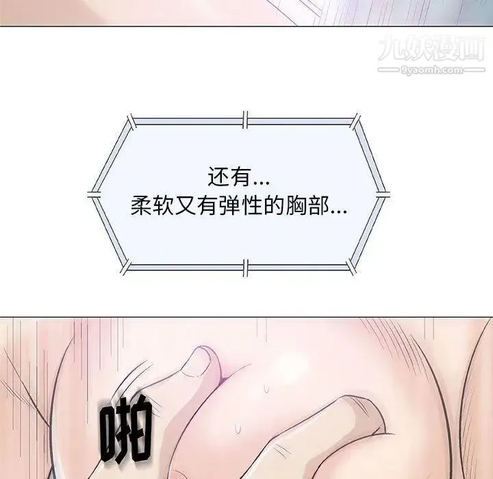 奇趣新人 第21话 第108页