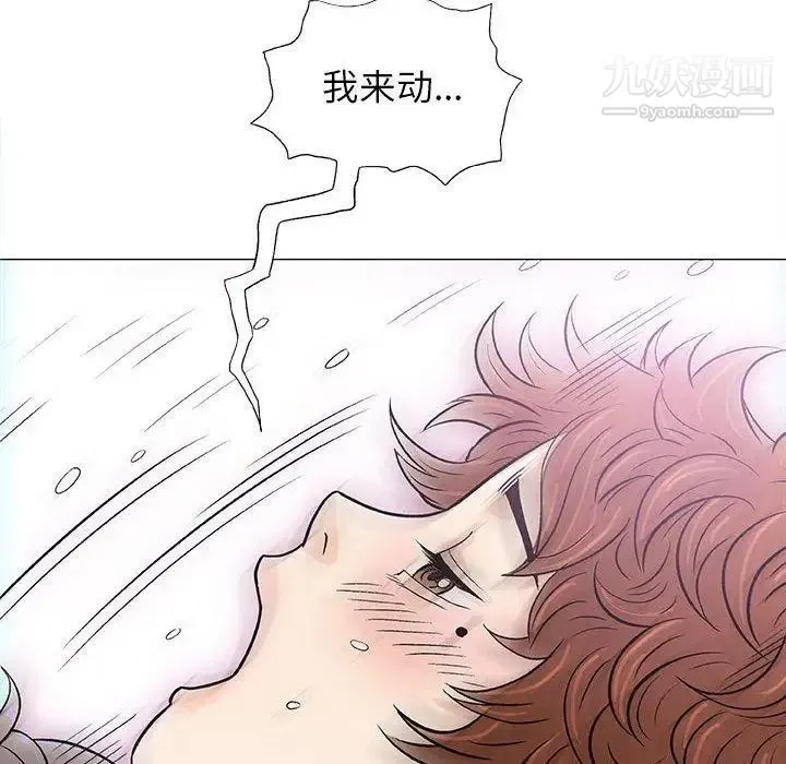 奇趣新人 第21话 第22页