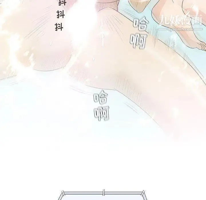 奇趣新人 第21话 第115页