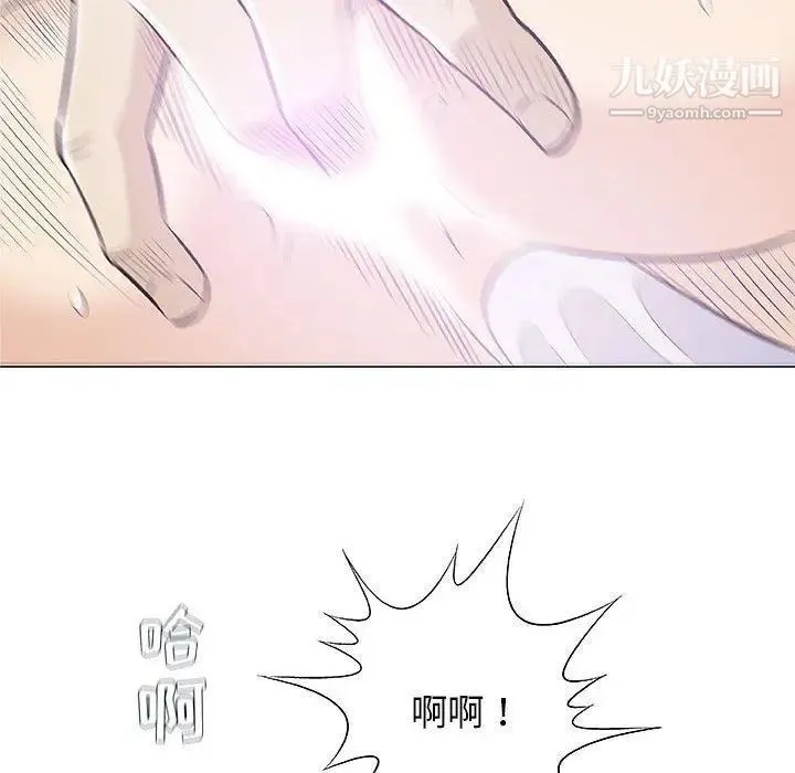 奇趣新人 第21话 第58页