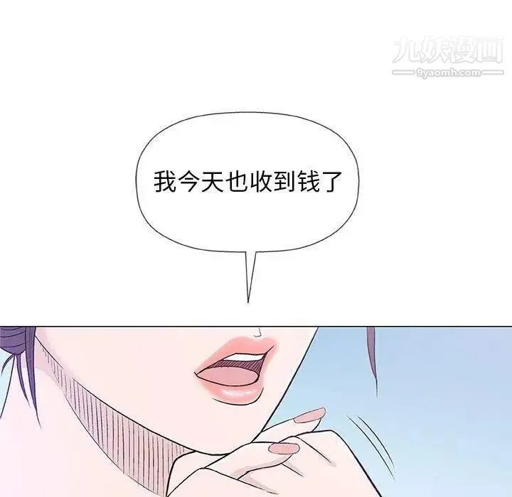奇趣新人 第21话 第125页