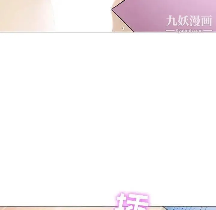 奇趣新人 第21话 第7页