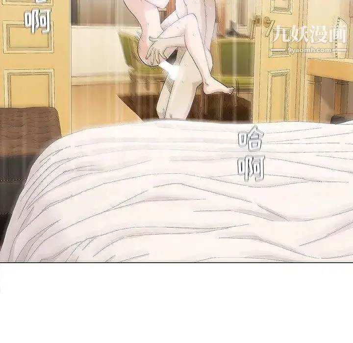 奇趣新人 第21话 第55页