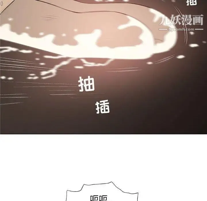 奇趣新人 第21话 第62页
