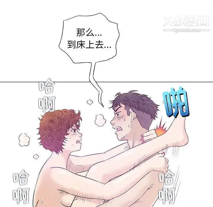 奇趣新人 第21话 第66页