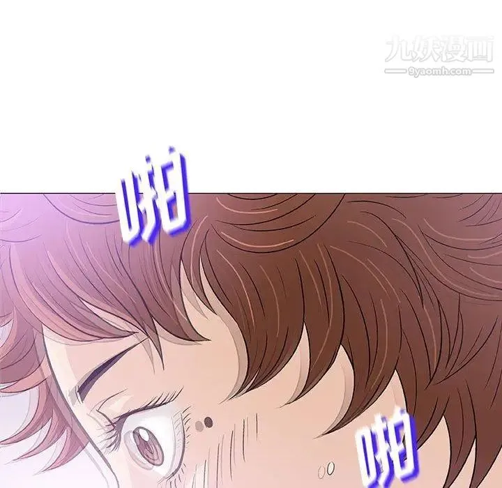 奇趣新人 第21话 第13页