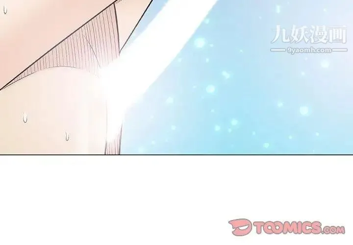奇趣新人 第21话 第3页