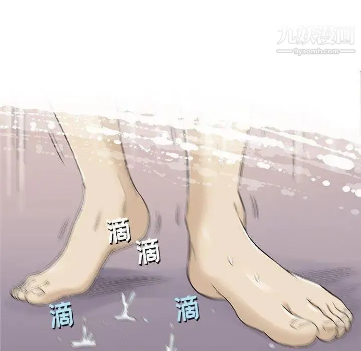 奇趣新人 第21话 第53页