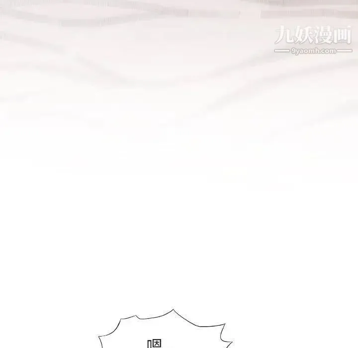 奇趣新人 第21话 第28页