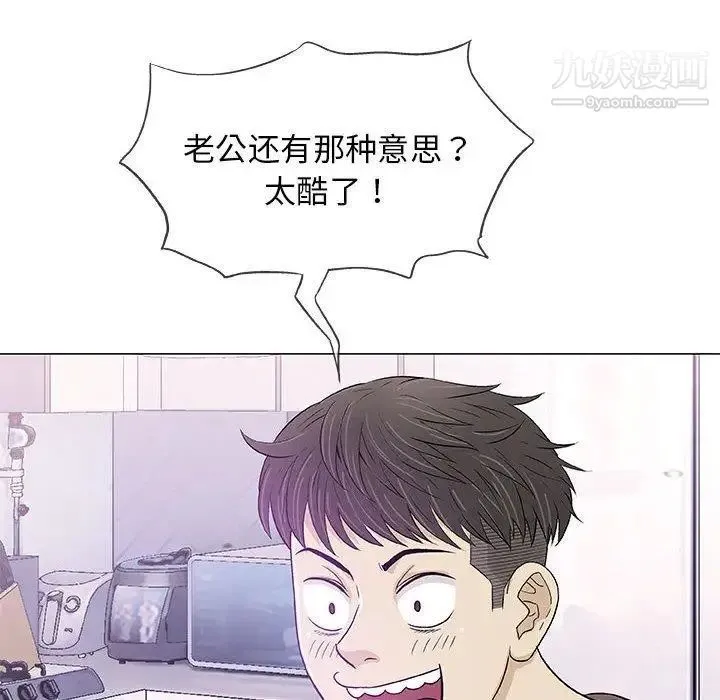 奇趣新人 第21话 第94页