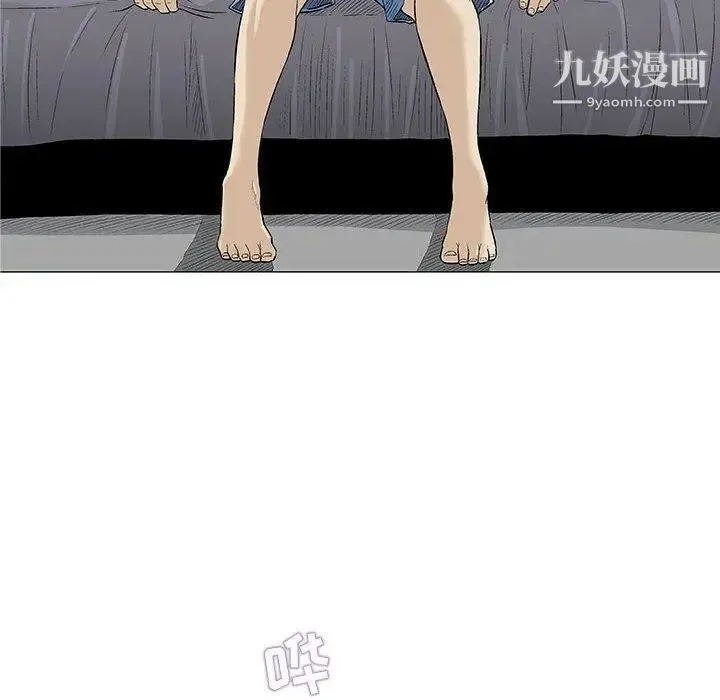 奇趣新人 第21话 第47页