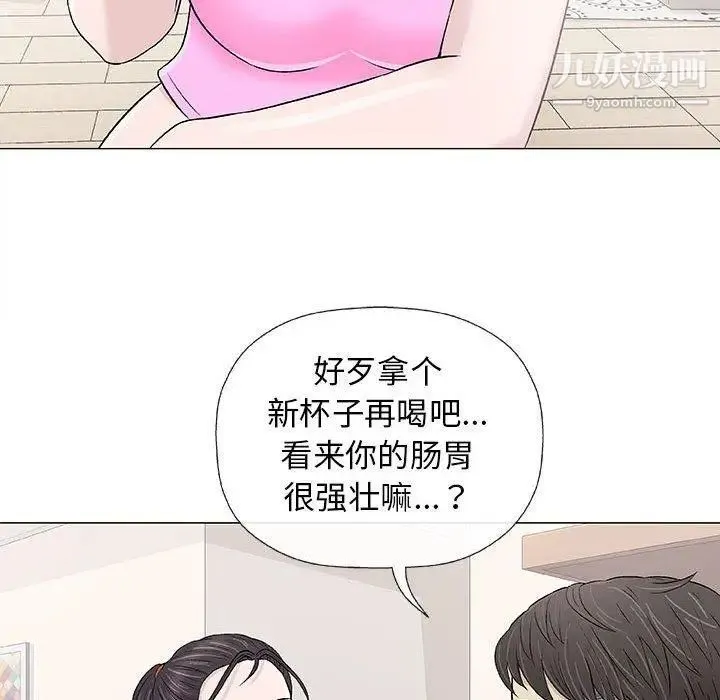 奇趣新人 第21话 第86页