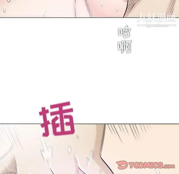 奇趣新人 第21话 第57页