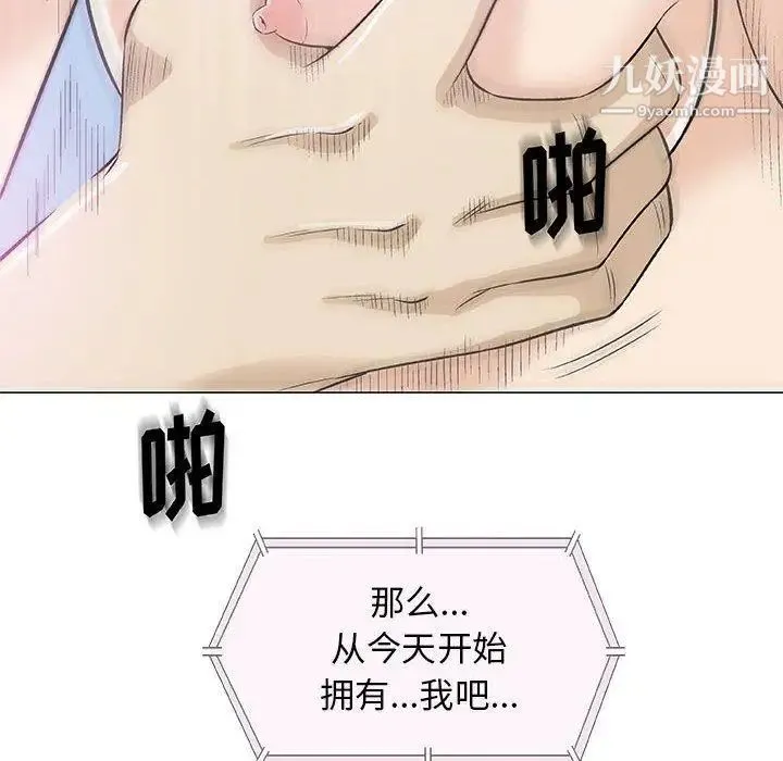 奇趣新人 第21话 第109页