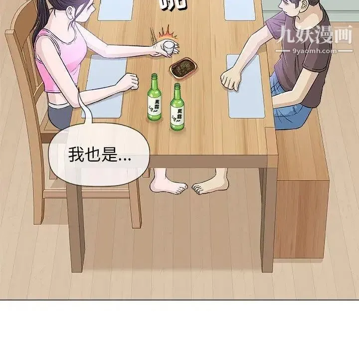 奇趣新人 第21话 第124页