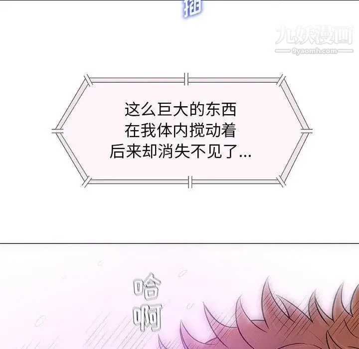 奇趣新人 第21话 第103页