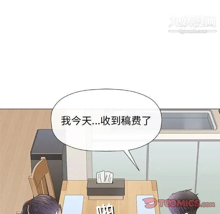奇趣新人 第21话 第123页