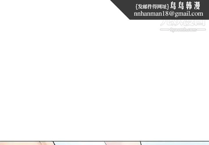 奇趣新人 第21话 第1页