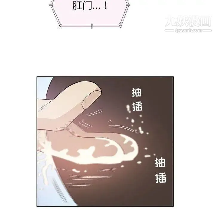 奇趣新人 第21话 第60页