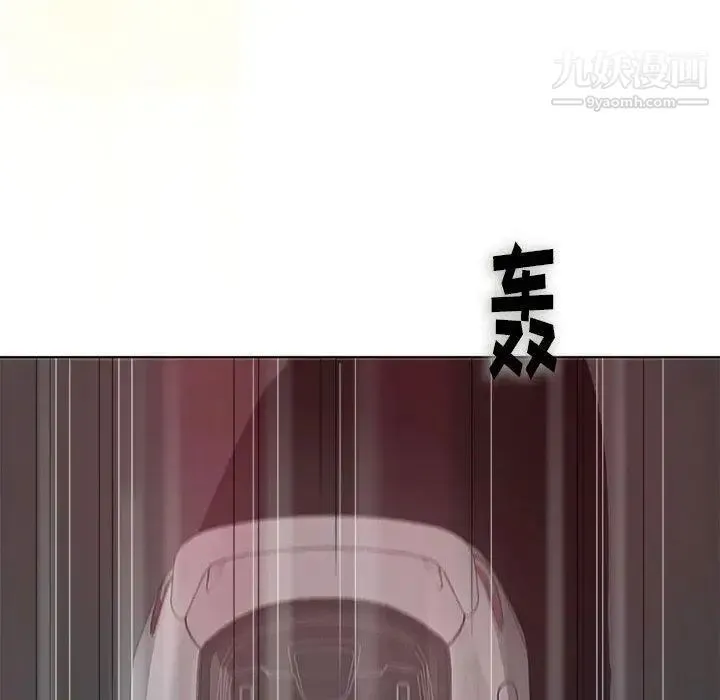 奇趣新人 第19话 第23页