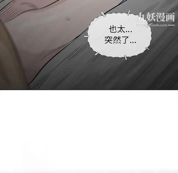 奇趣新人 第19话 第20页
