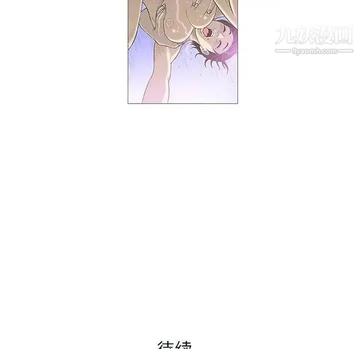 奇趣新人 第19话 第127页